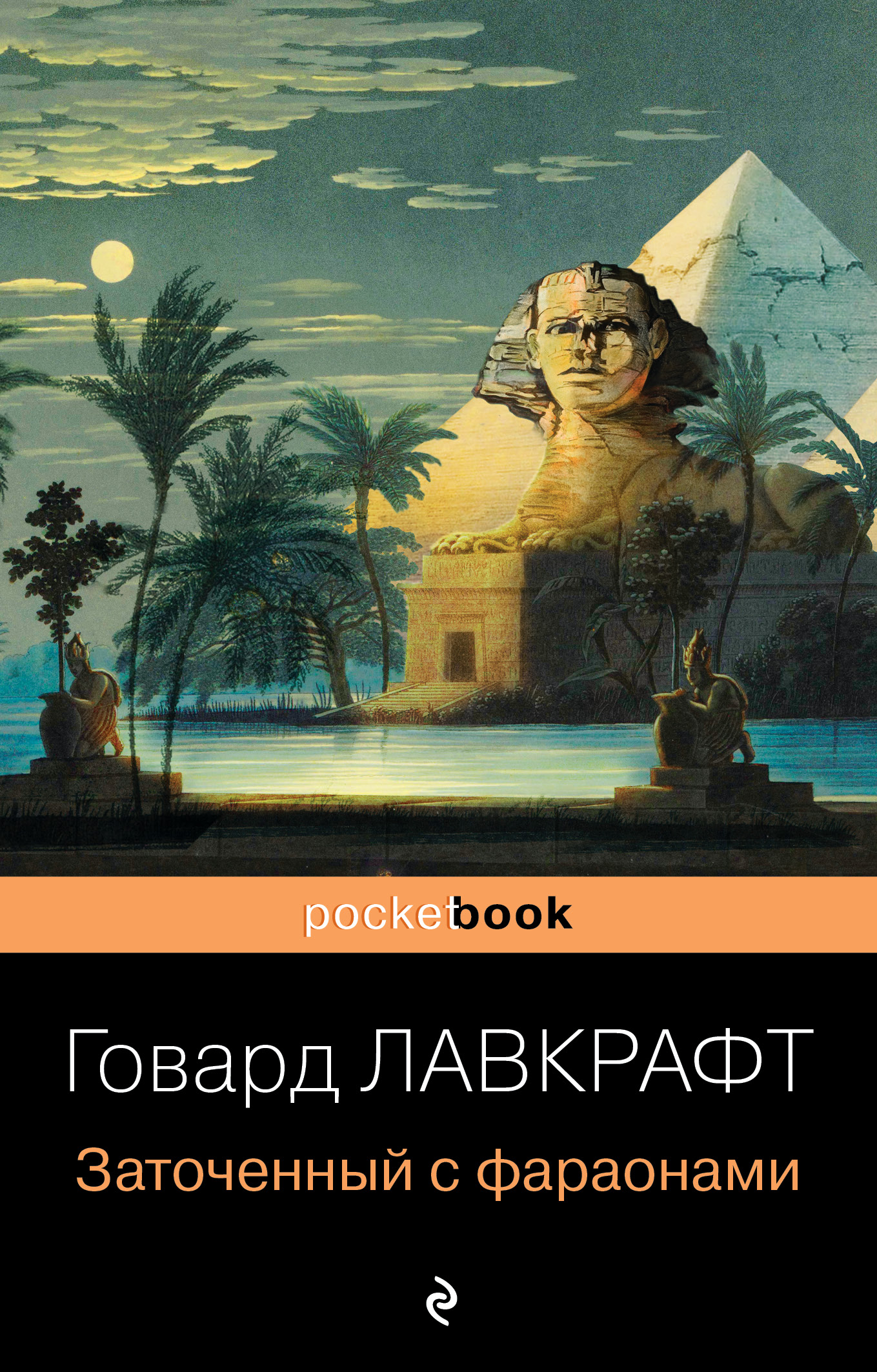 Женщины созданы, чтобы их... Прах Вячеслав russian book купить в Канаде |  russian book