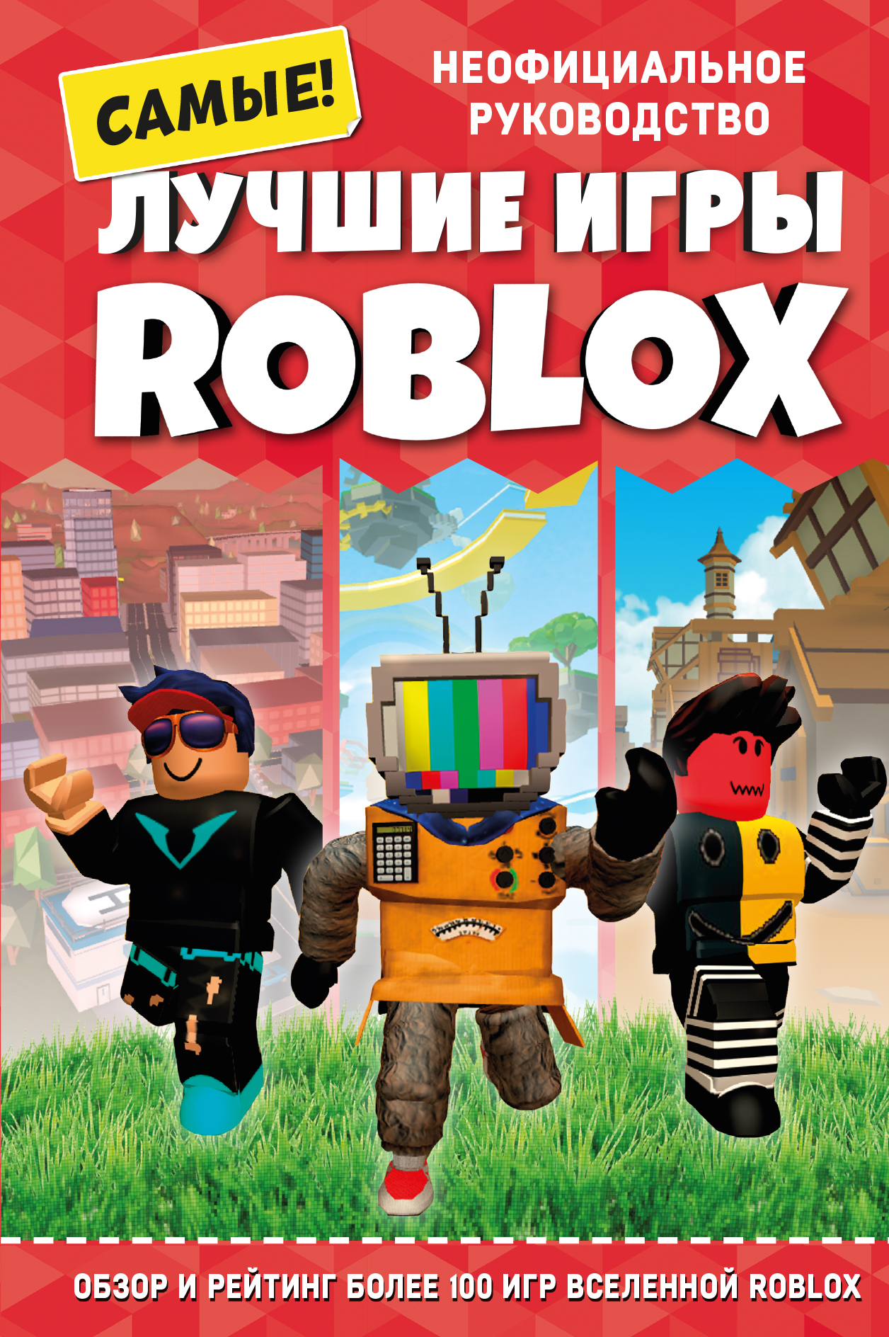   ROBLOX