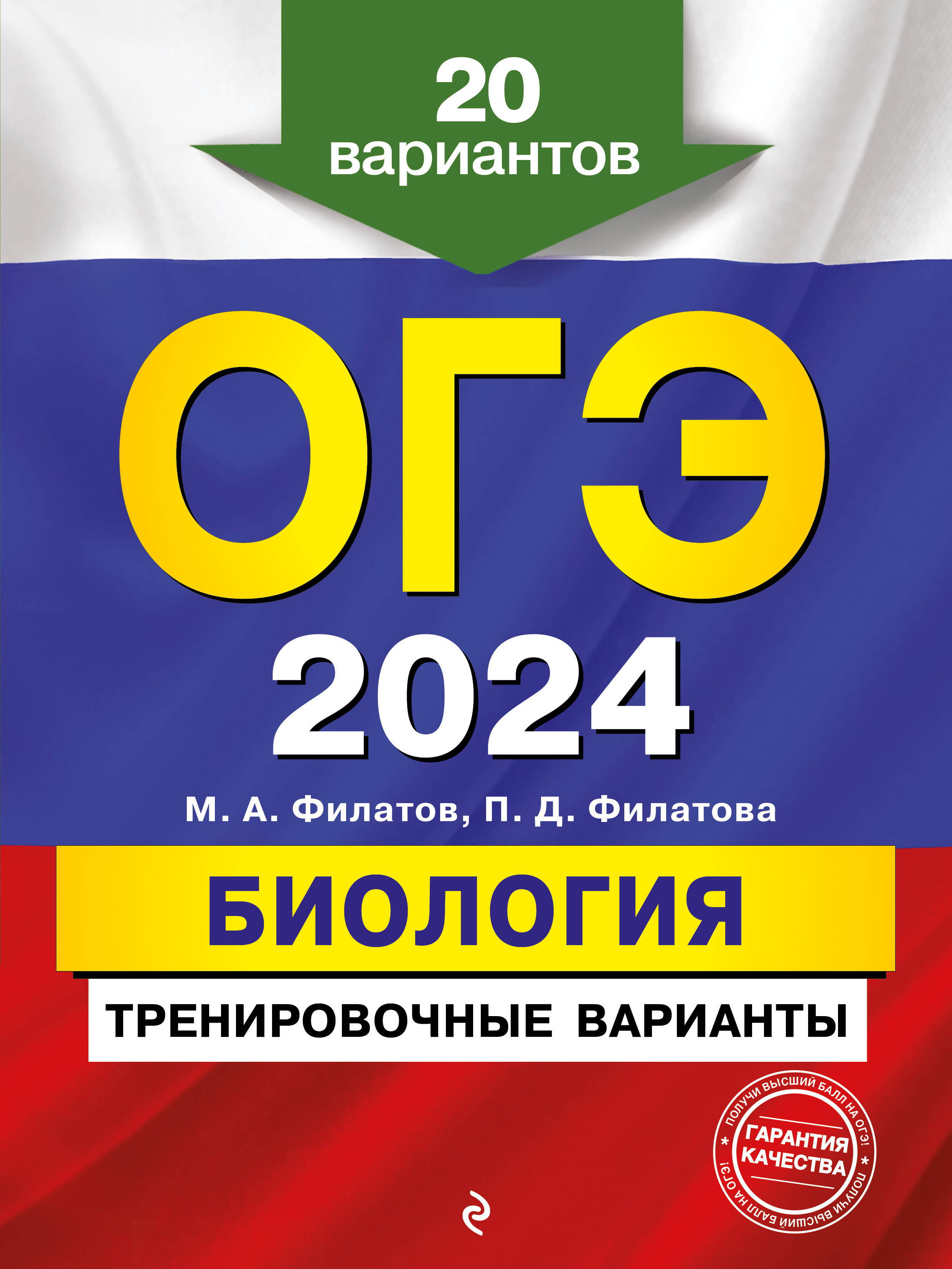 -2024. .  . 20 