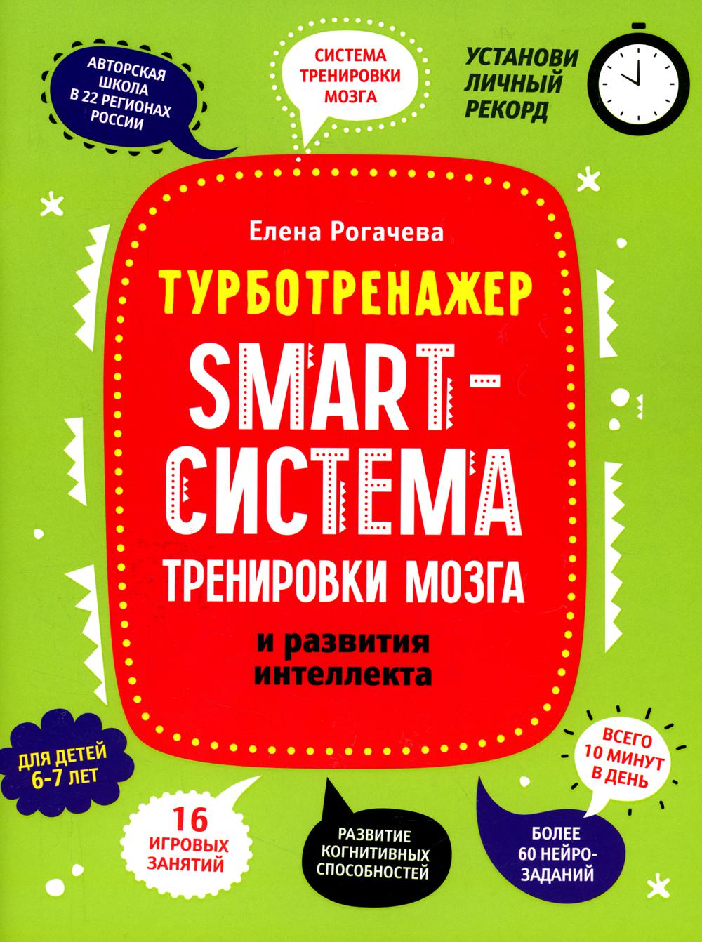 Smart-     :   6-7 