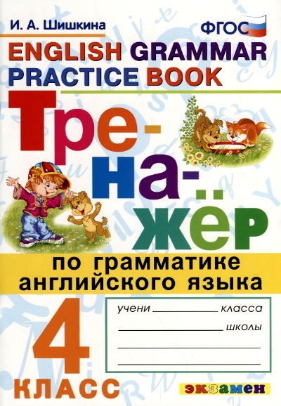    . 4  = English Grammar Practice Book