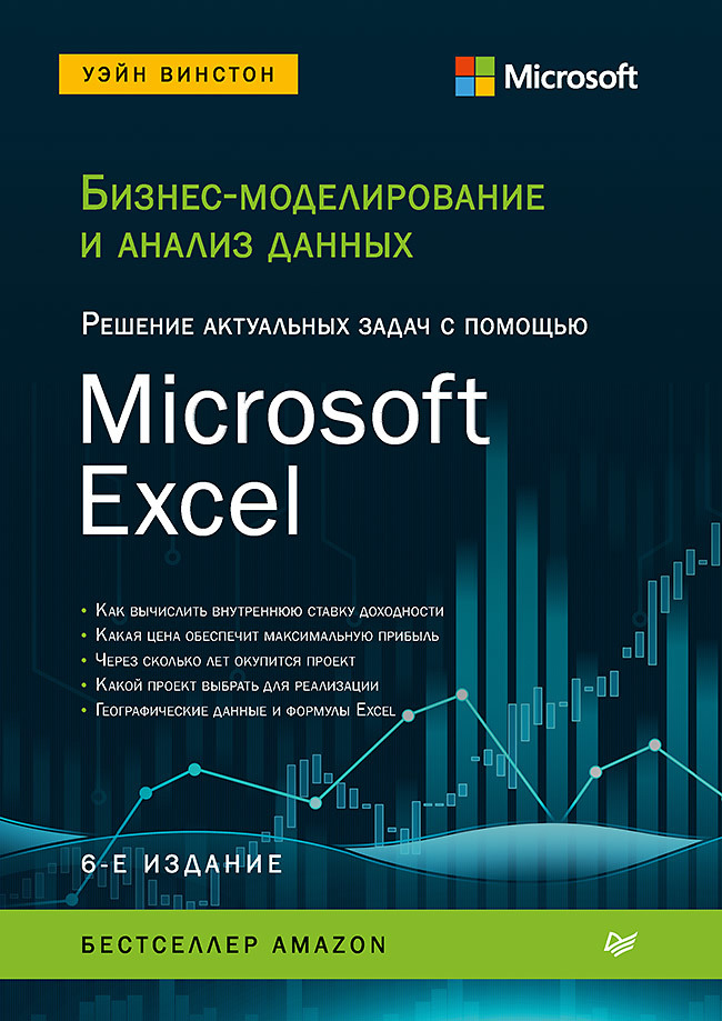 -   .      Microsoft Excel. 5- 