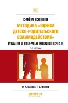  :   - . Evaluation of child-parent interaction (ecpi-2. 0) 2- .  