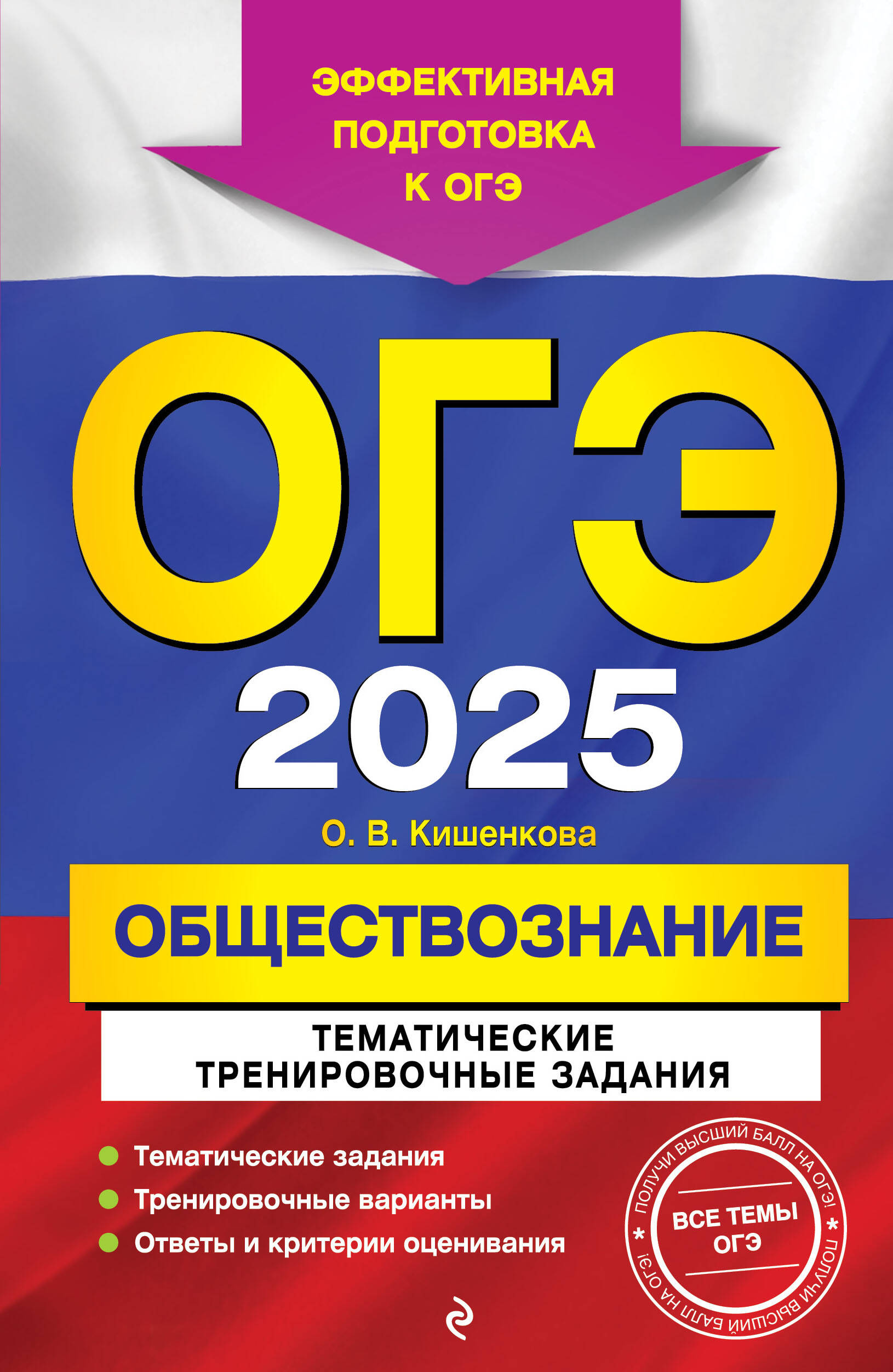 -2025. .   