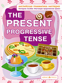   . The present progressive tense. (.  )