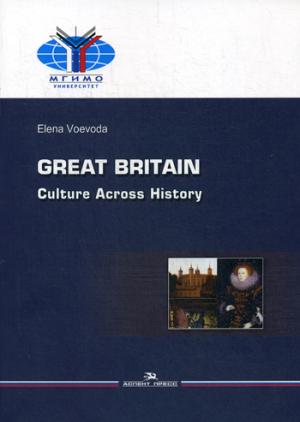 :    = Great Britain: Culture Across History:     . 2- .,. .  ..