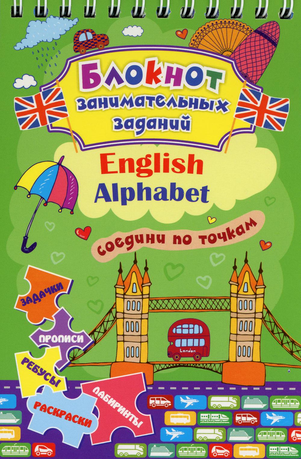      4-7 . English Alphabet:   . , , , , 