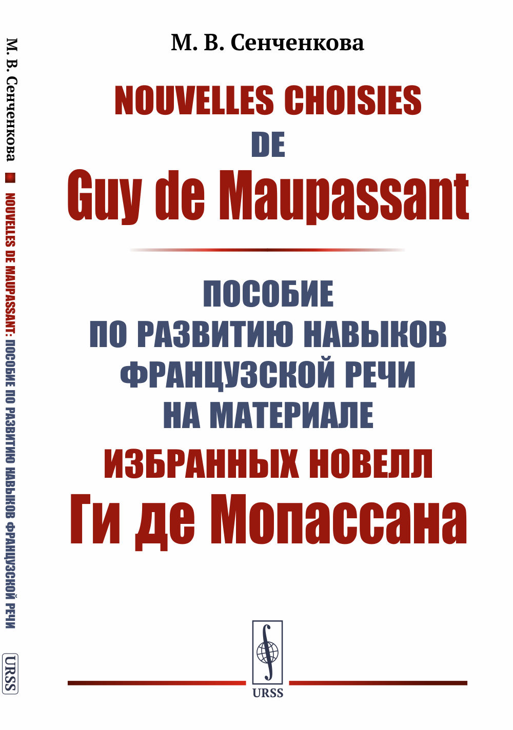 Nouvelles choisies de Guy de Maupassant:             