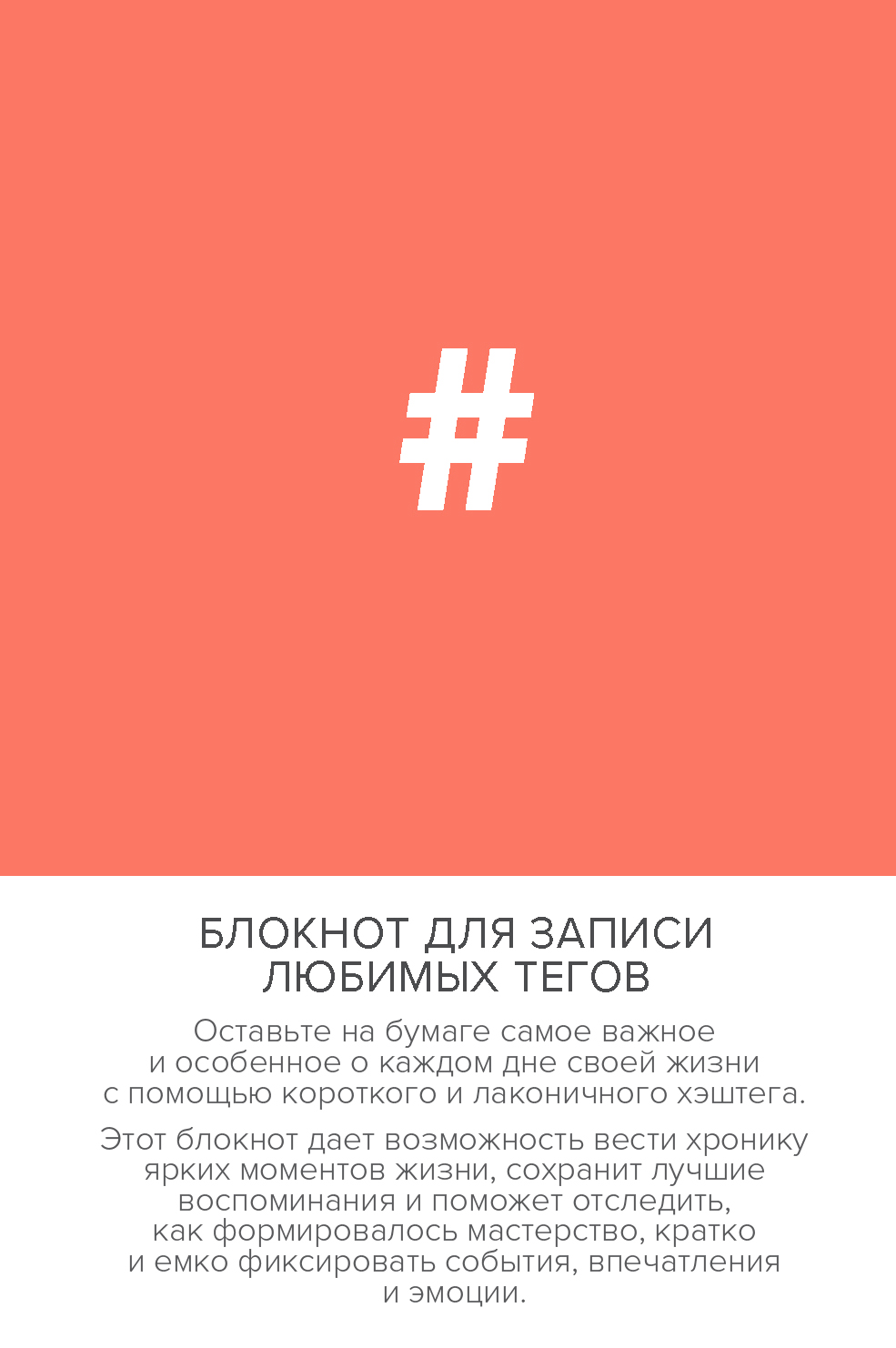     . #HASHTAG ( ) ()