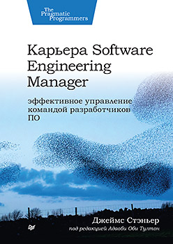  Software Engineering Manager.     