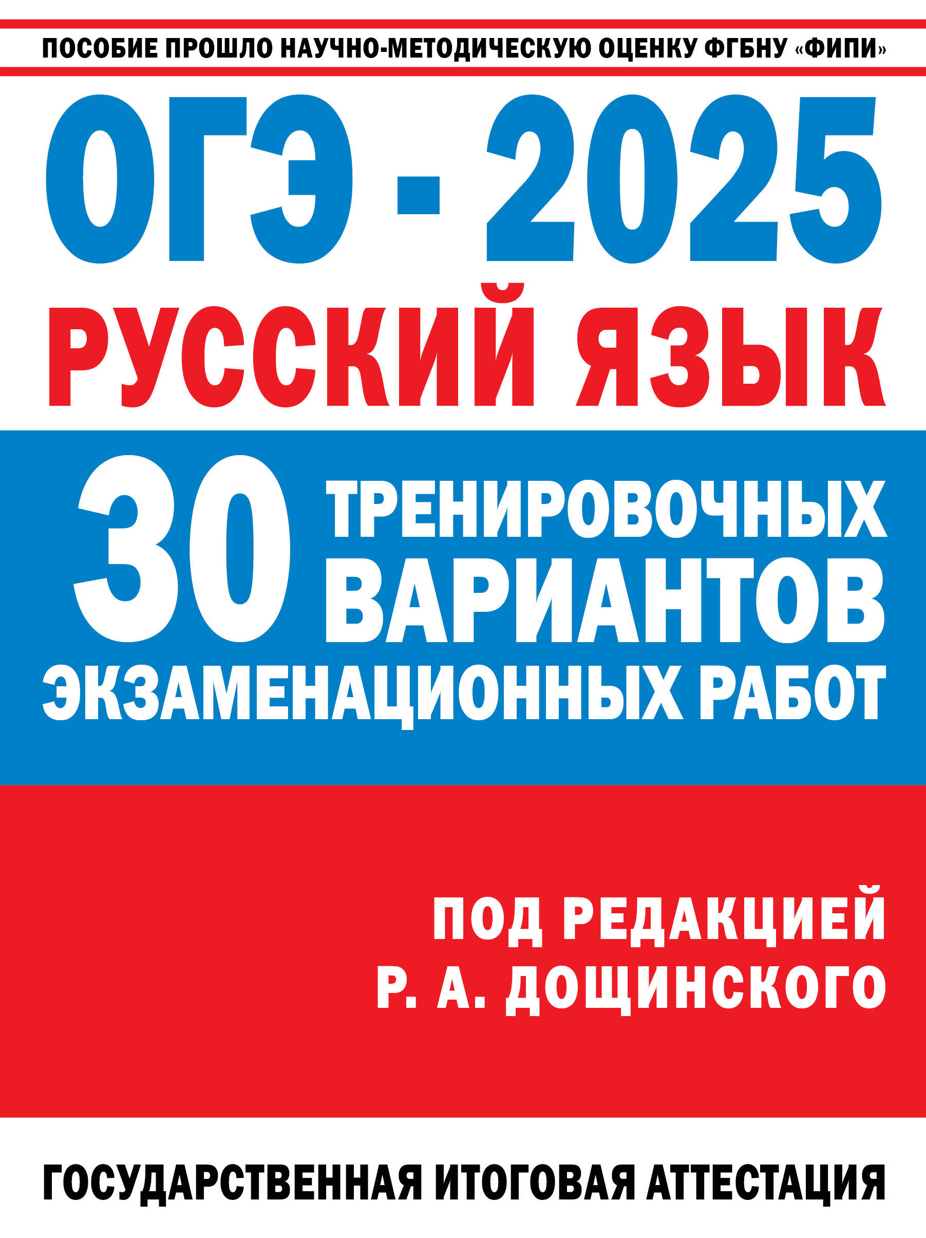 -2025.  . 30          