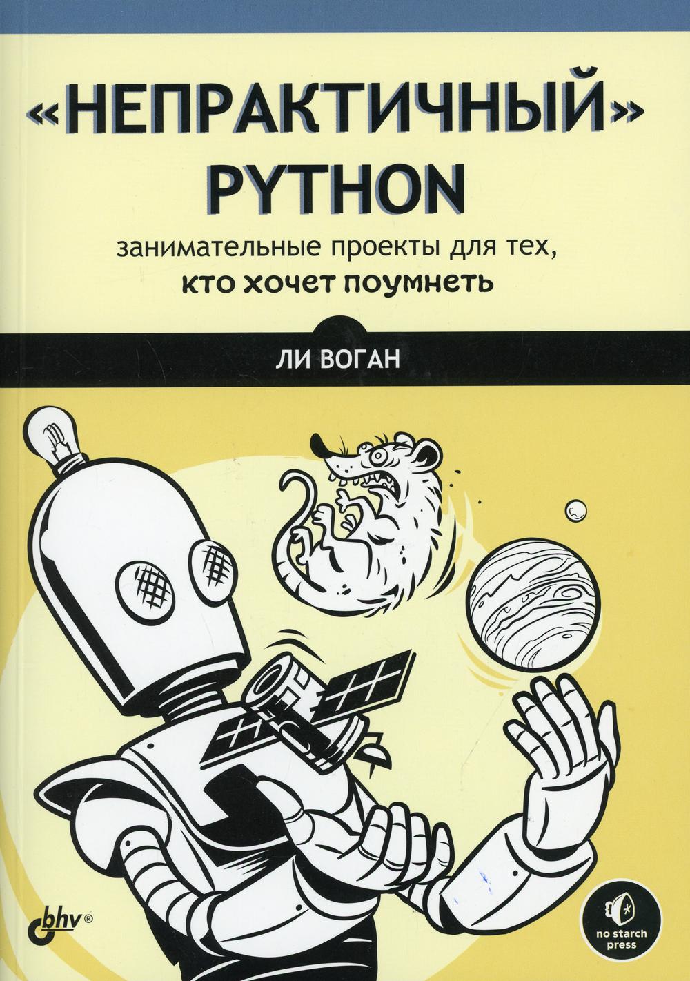  Python:    ,   