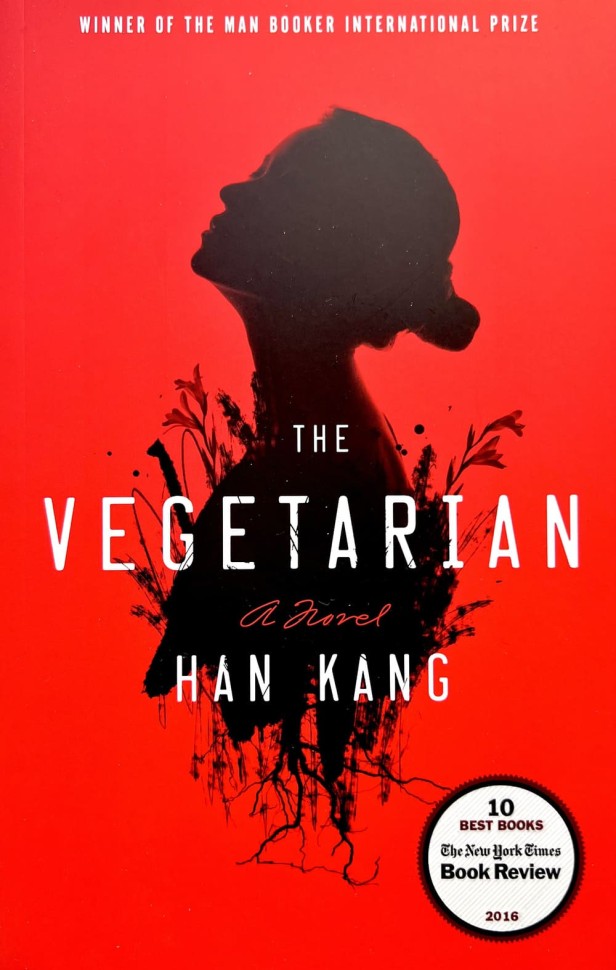 The Vegetarian ()