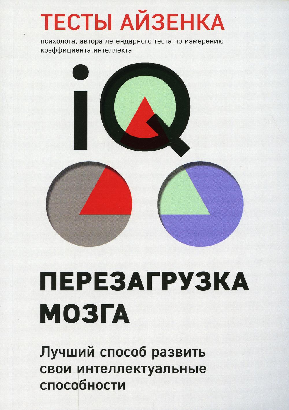  . IQ.  .       (9- )