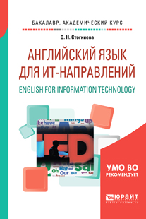    -. English for information technology.     