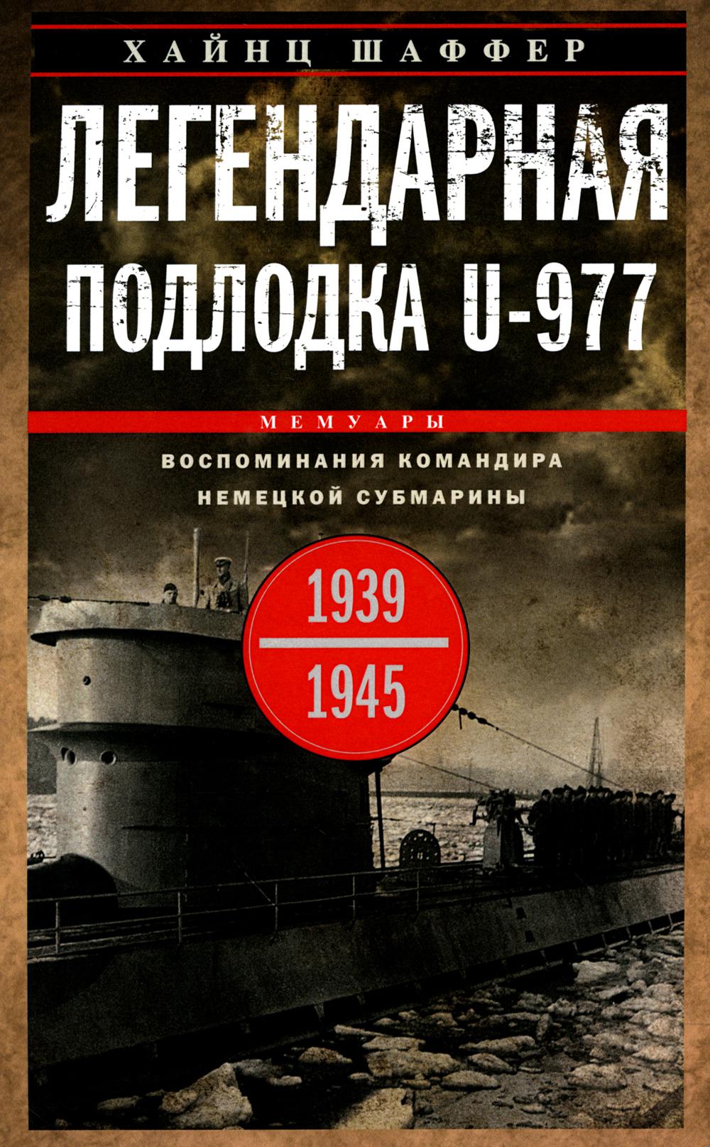   U-977.    . 19391945