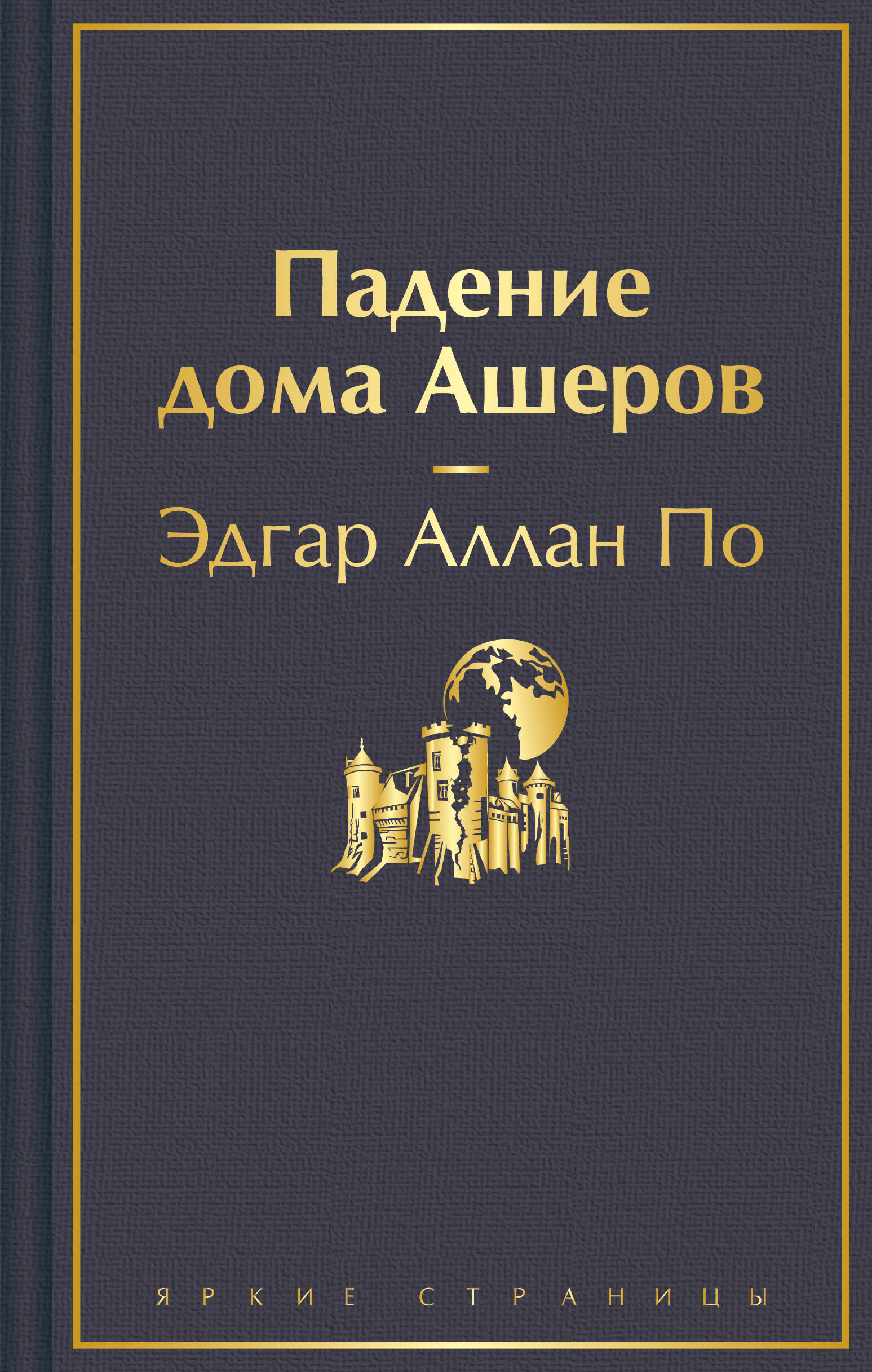 Проклятие орхидей Гордина Е. russian book купить в Канаде | russian book