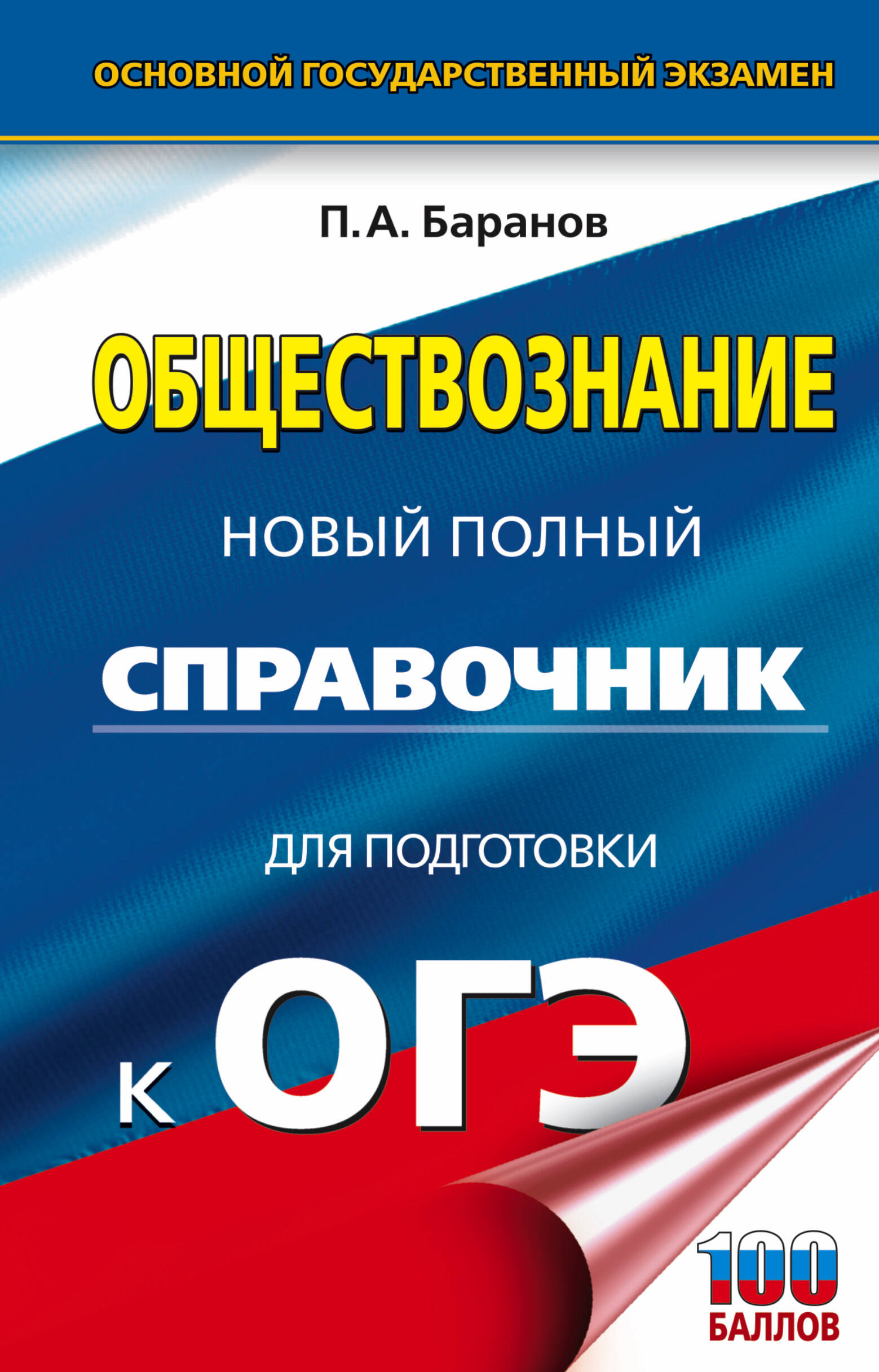 Радченко 7 класс. (Приложение 1) Немецкий язык Рабочая тетрадь. (