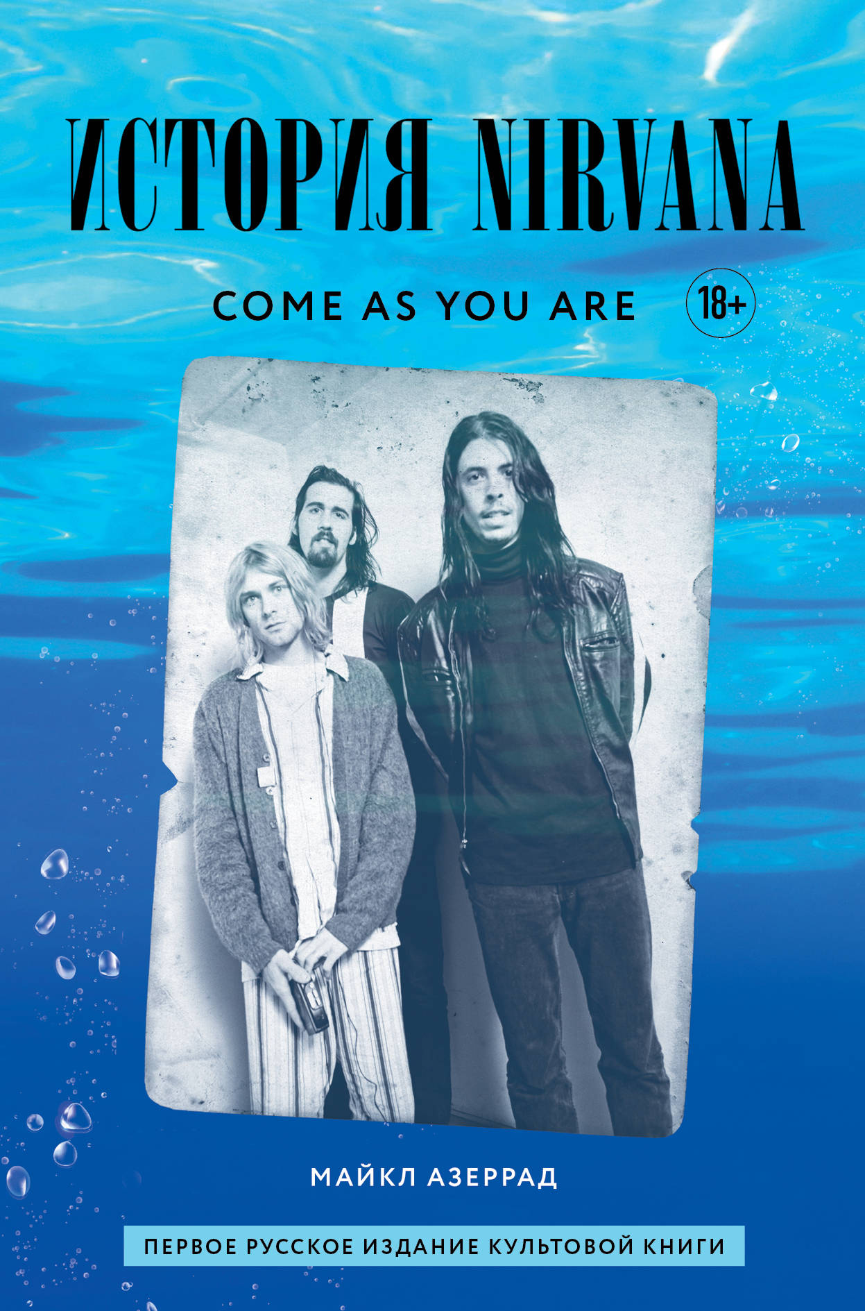 Come as you are:  Nirvana,       
