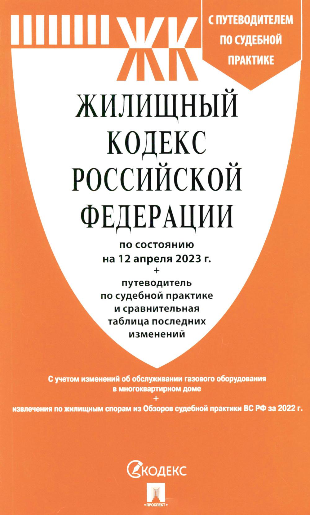 Миграционное право Европейского союза. Уч.-М.:Проспект,2023. /=239428/  Отв.ред. Кашкин С.Ю. russian book купить в Канаде | russian book