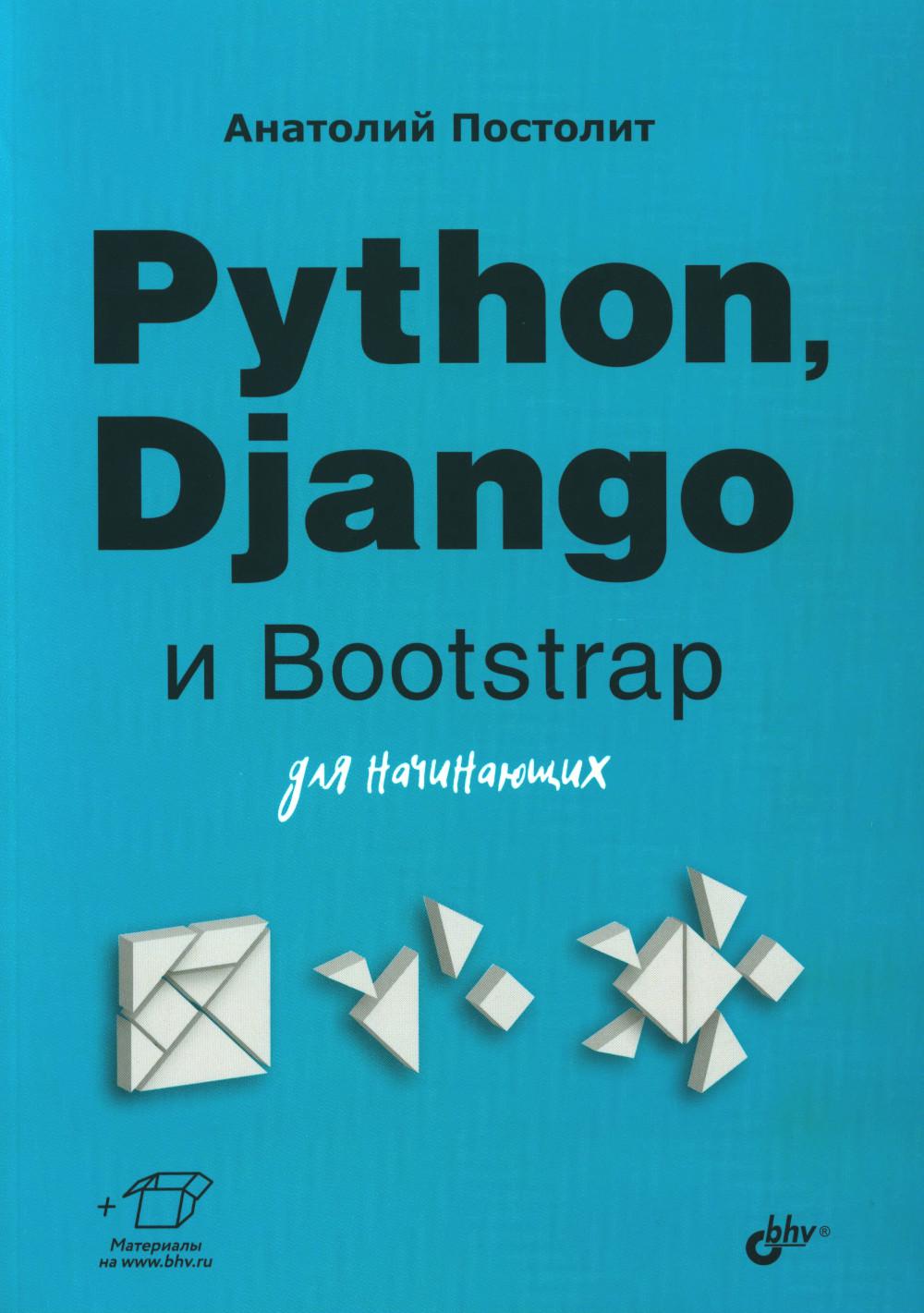 Python, Django  Bootstrap  .