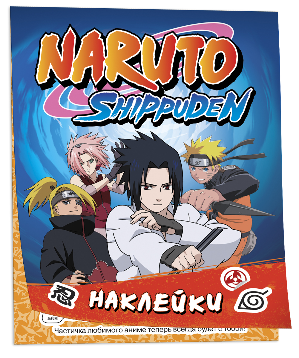Naruto Shippuden (100 . )
