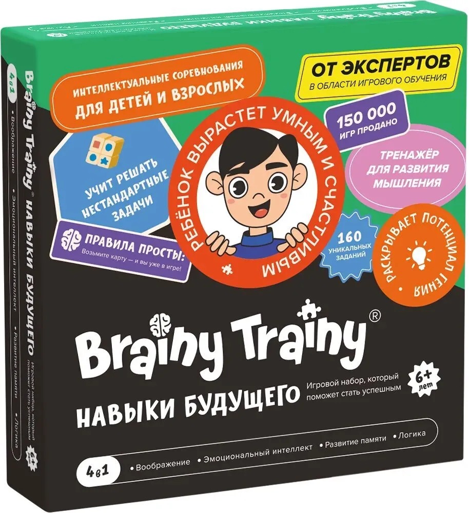     6+ Brainy Trainy