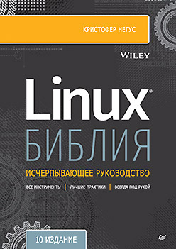  Linux. 10- 