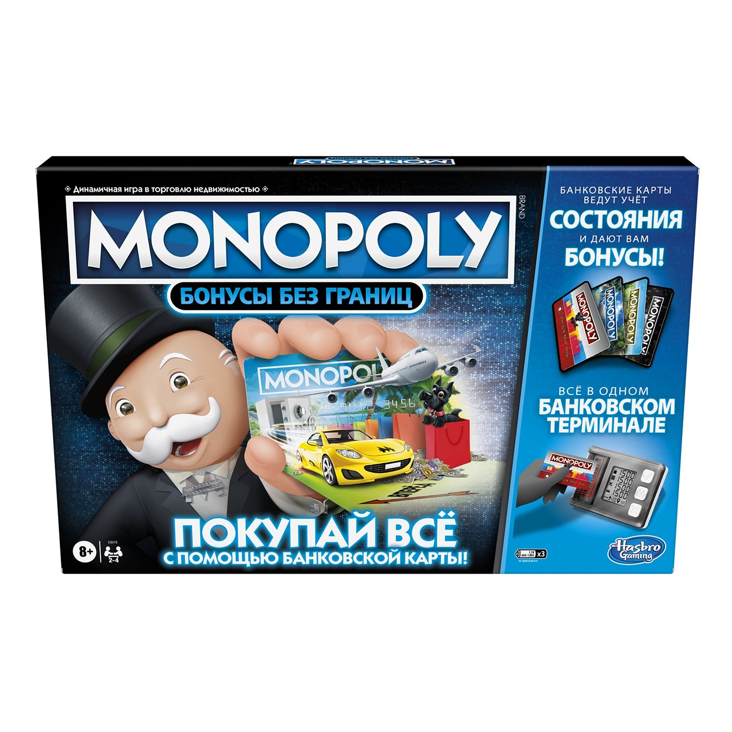 Monopoly       E8978