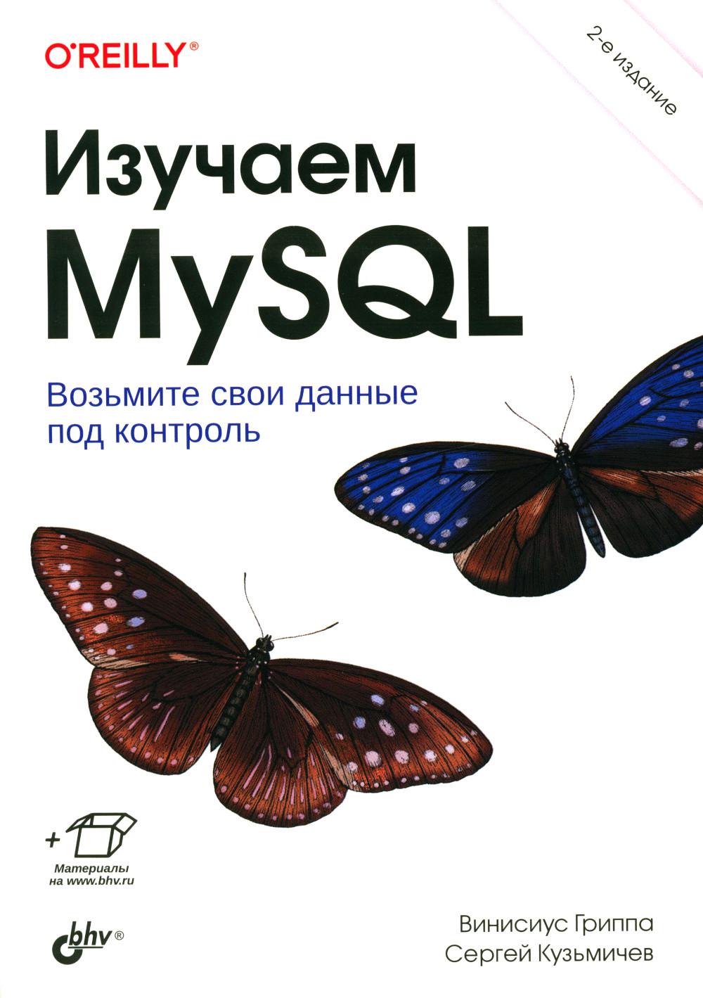 MySQL. 2- .