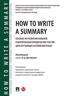 How to Write a Summary :        (   ).-.:,2023. /=236956/ /=