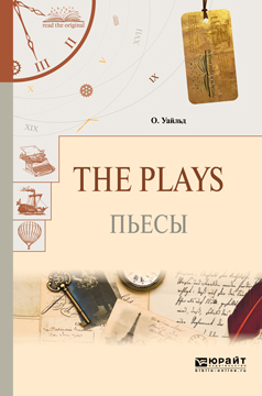 The plays. 