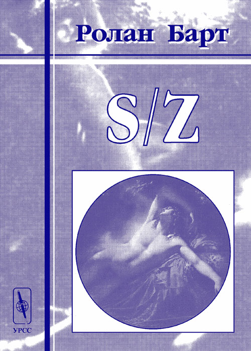 S/Z.   ( )