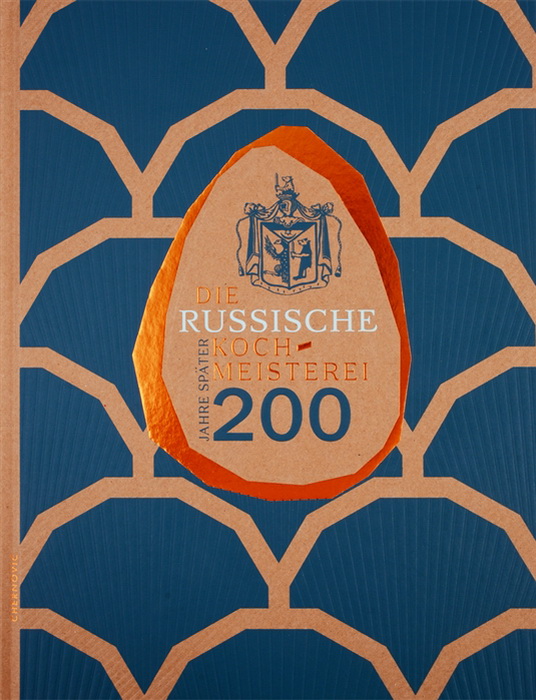 Russische Kochmeisterei-200 Jahre spaeter ( .). -200  