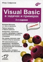 Visuai Basic    . 2- ., .  .  ..