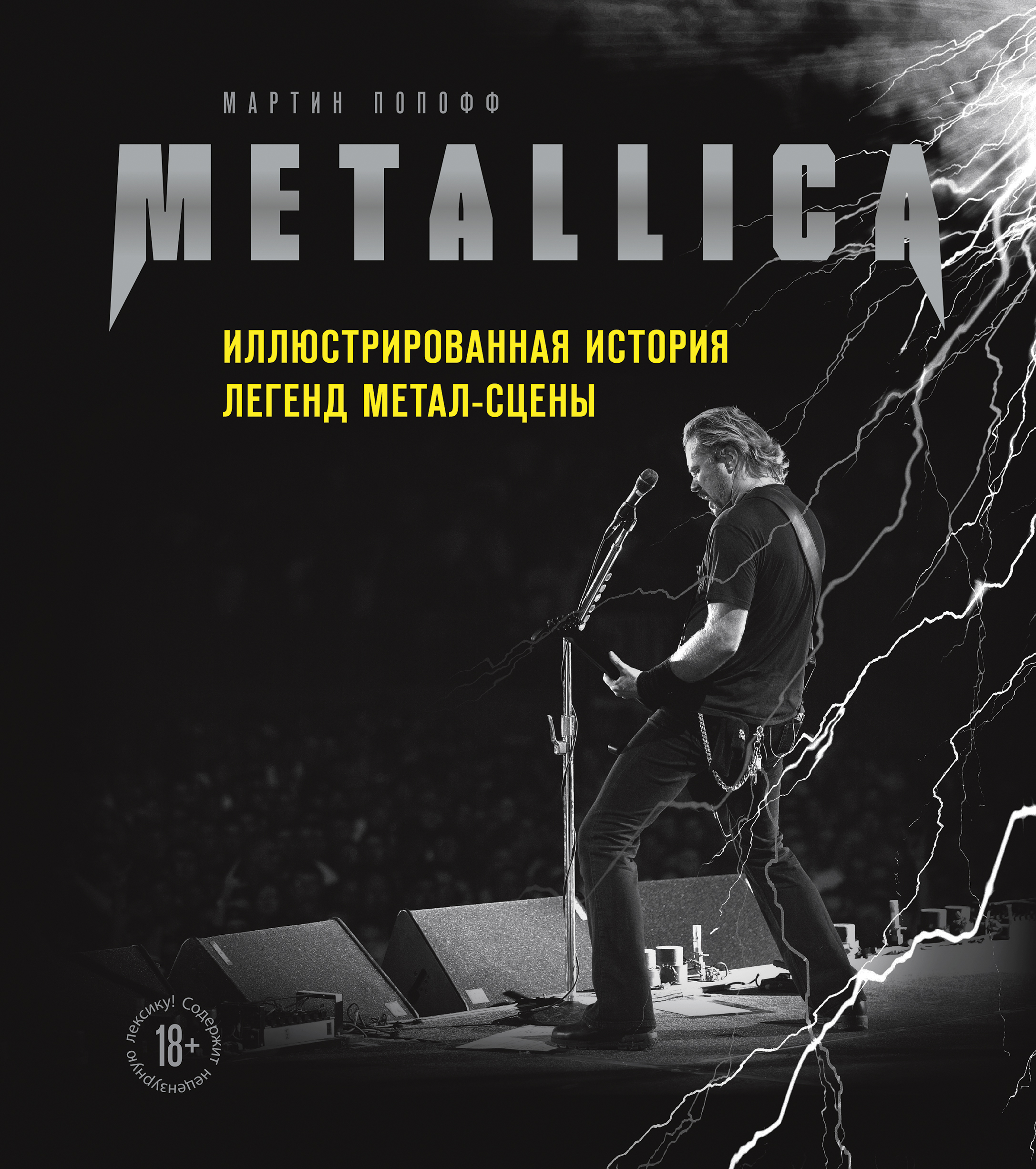 Metallica.    -