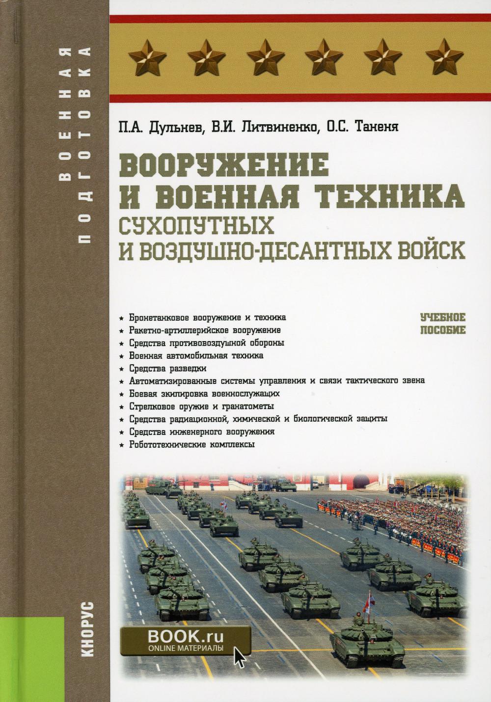 Яковлева. Немецкий язык. 5 класс. Учебник. Базовый и углублённый уровни.  /Wunderkinder Plus/ ФГОС 2021 Яковлева Любовь Николаевна russian book  купить в Канаде | russian book