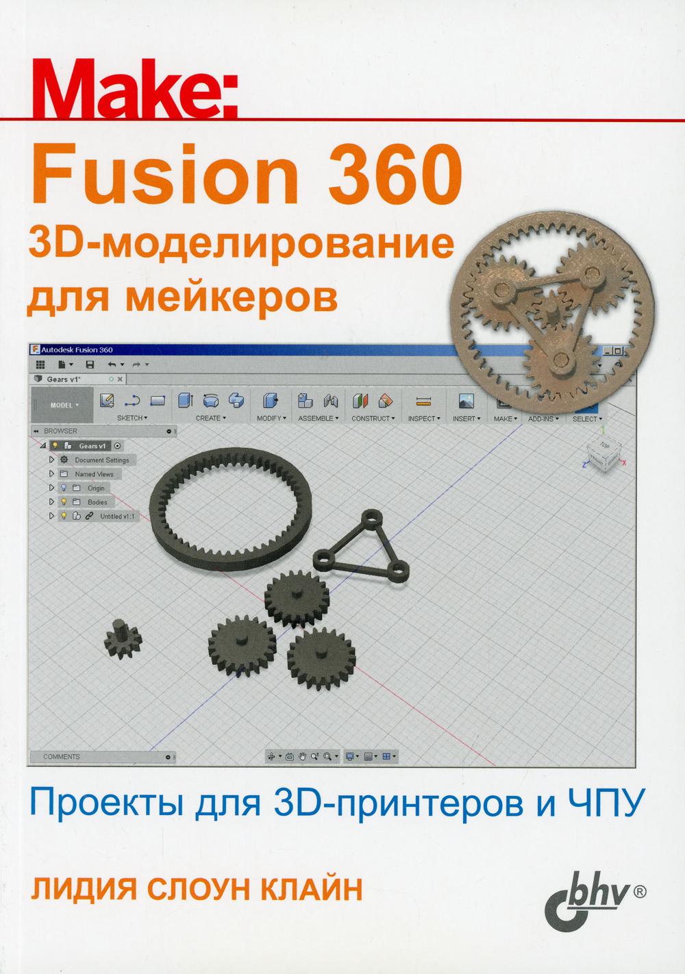 Fusion 360. 3D-  .