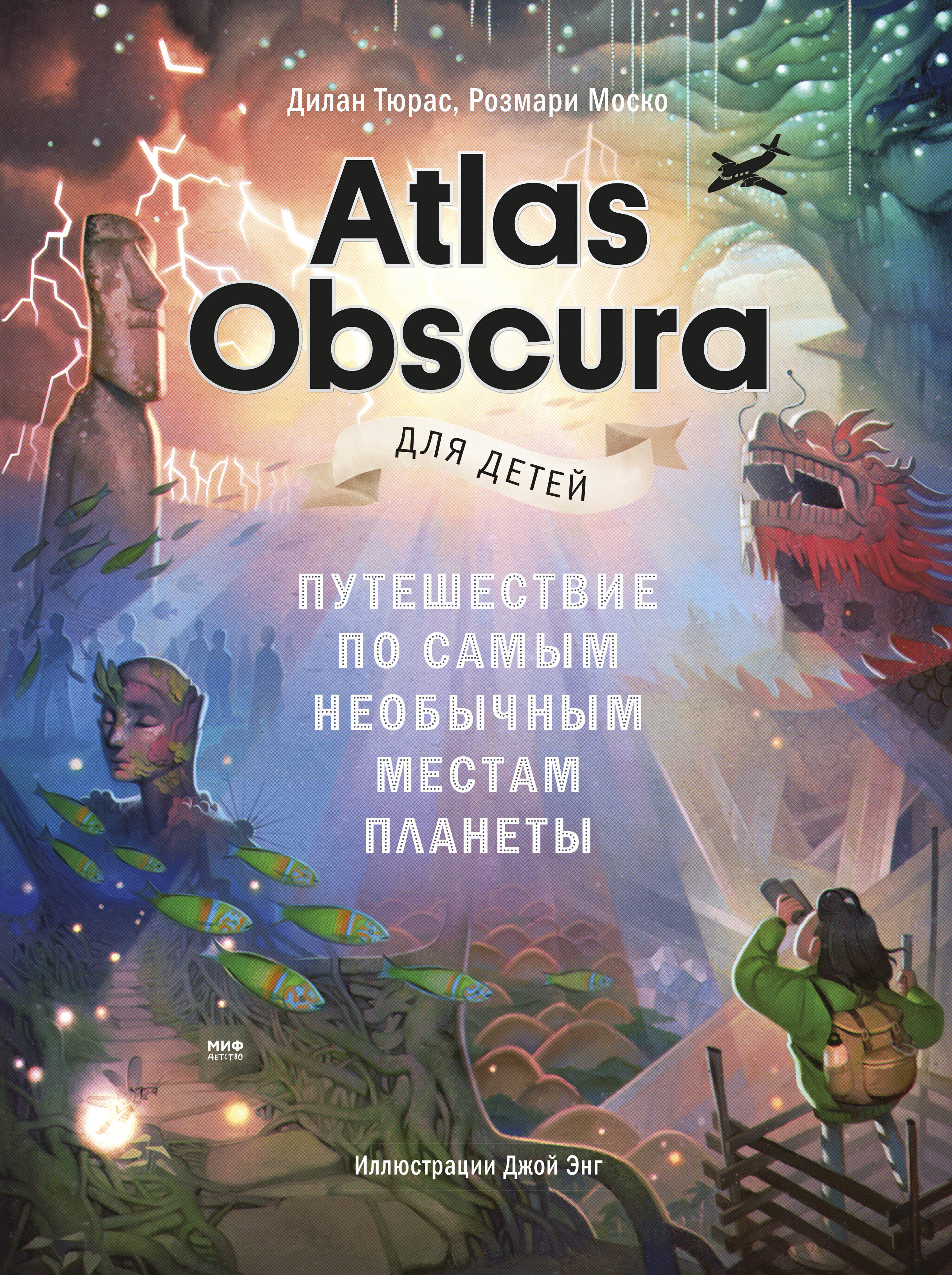 Atlas Obscura  .      