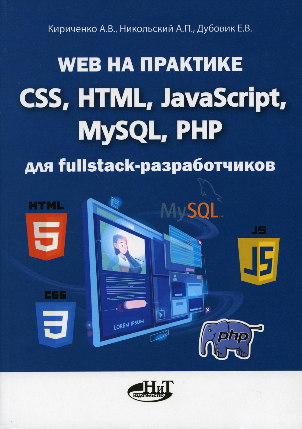 Web  . CSS, HTML, JavaScript, MySQL, PHP  fullstack-