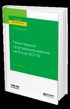    Excel 2019 2- . , .  .    