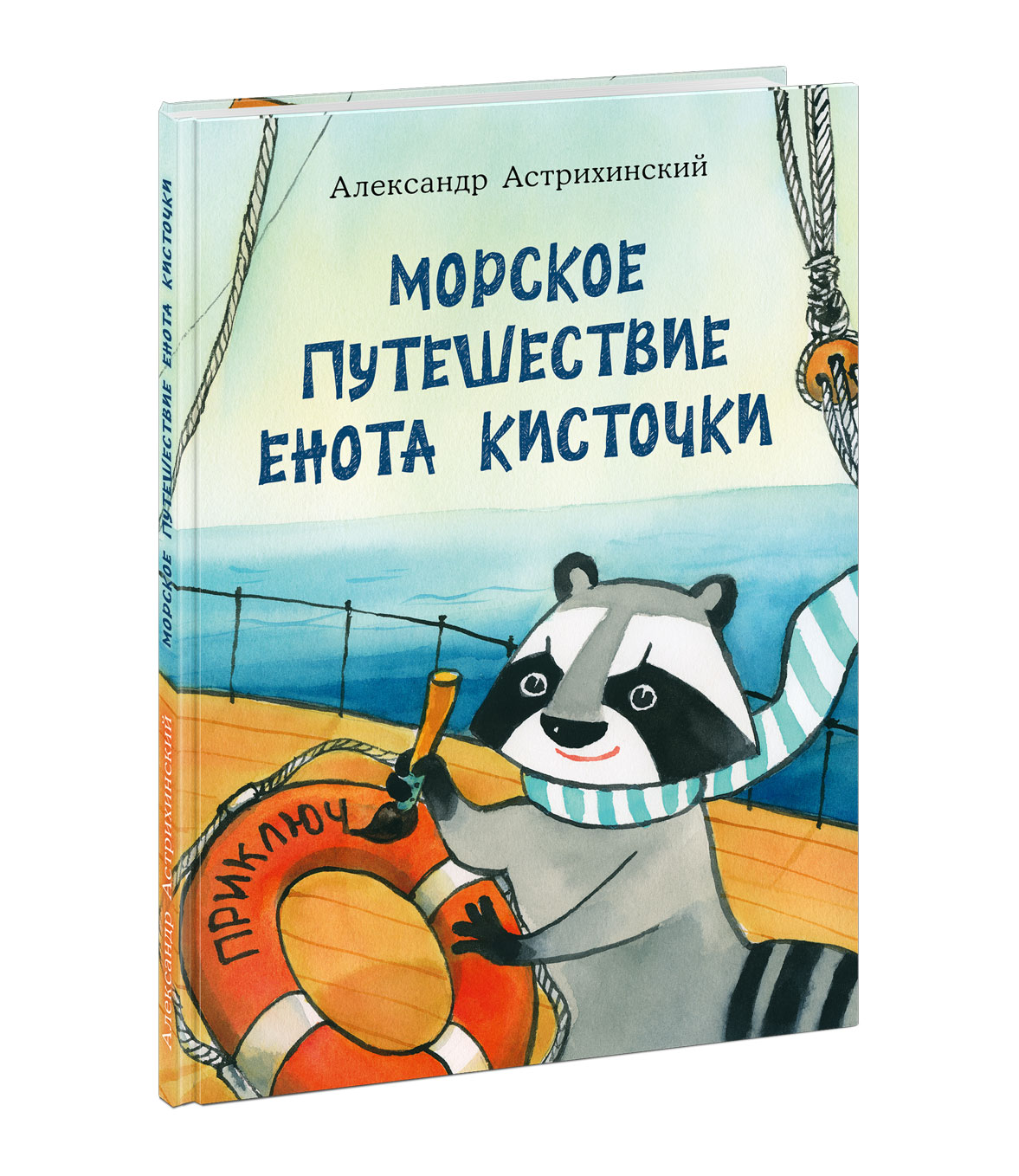 РТ Русский родной язык 3 кл. рабочая тетрадь к УМК Александровой Ситникова  Т.Н. russian book купить в Канаде | russian book