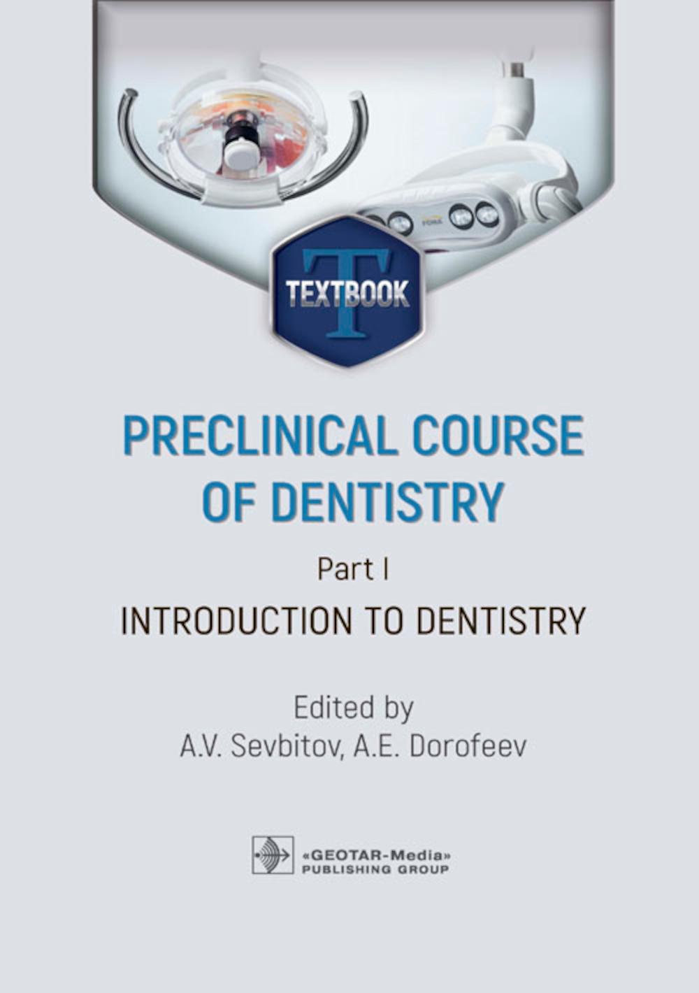 Preclinical course of dentistry. Part I. Introduction to dentistry : textbook / eds A. V. Sevbitov, A. E. Dorofeev.  oscow : GEOTAR-Media, 2024.  184 p. : ill.
