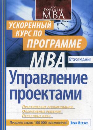  :     MBA. 2-  (.)