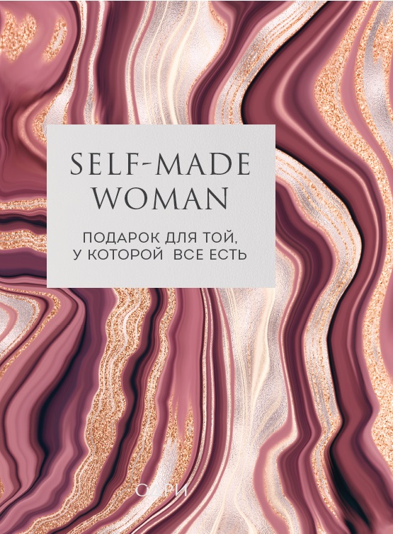 Self-made Woman.   ,     (   )