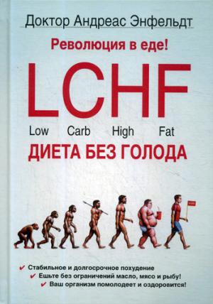   ! LCHF.  . 2- .