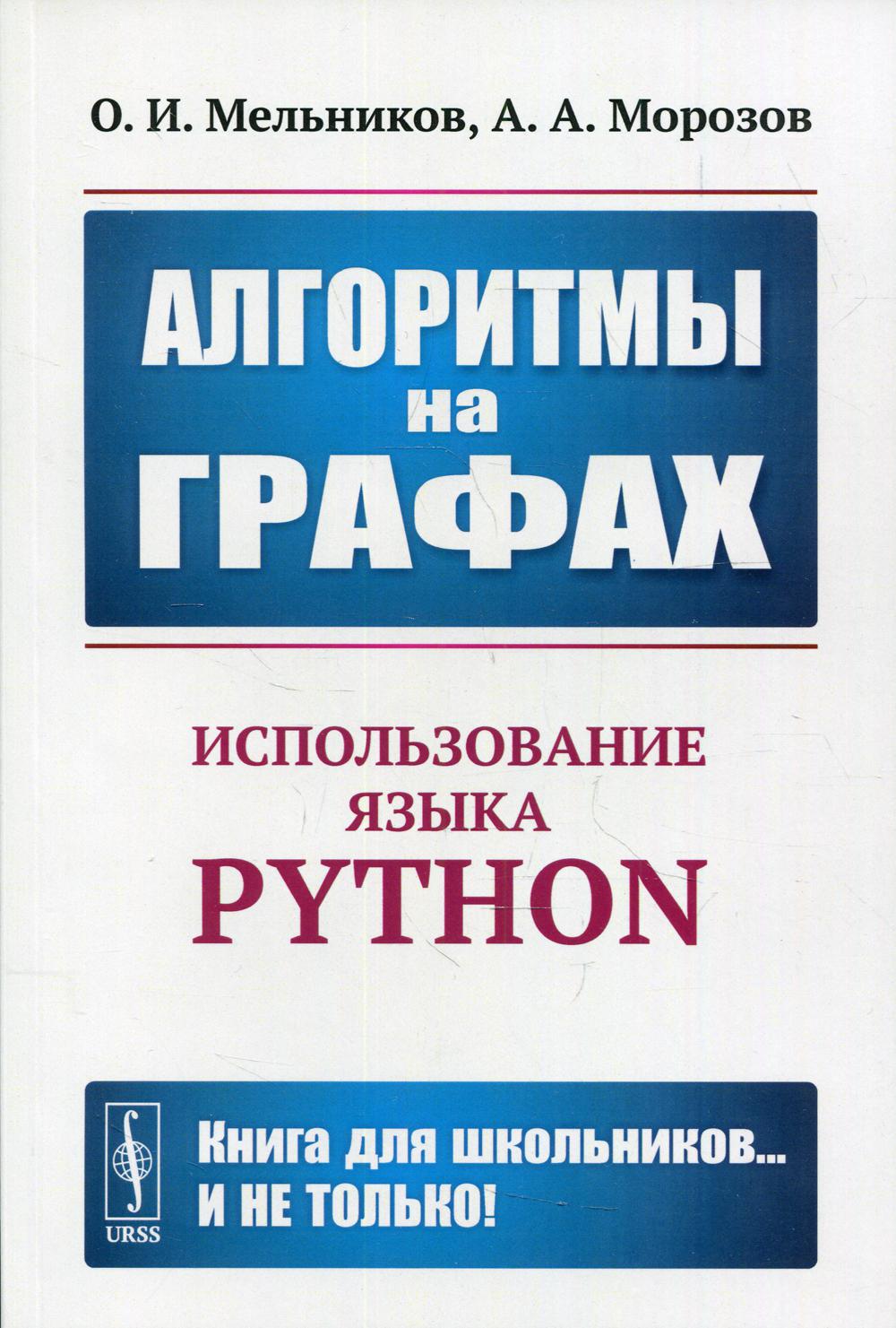   :   Python