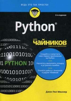   Python. 2- 