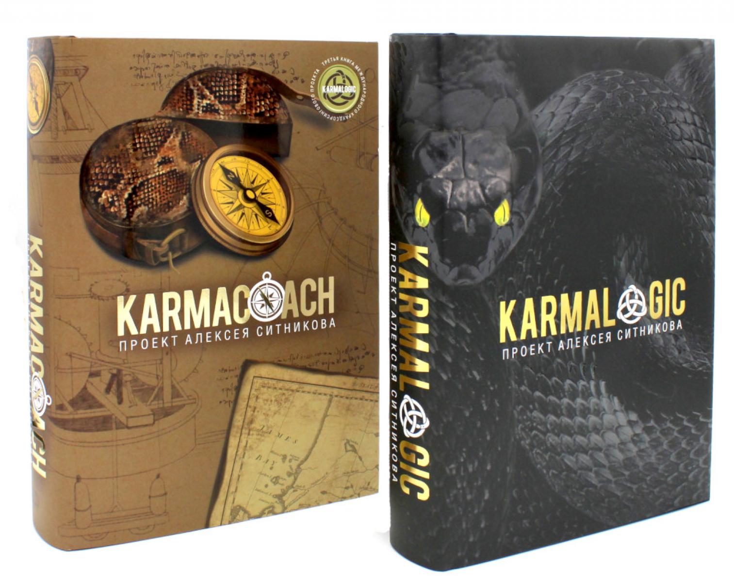 KARMALOGIC+KARMACOACH -  .  2- 