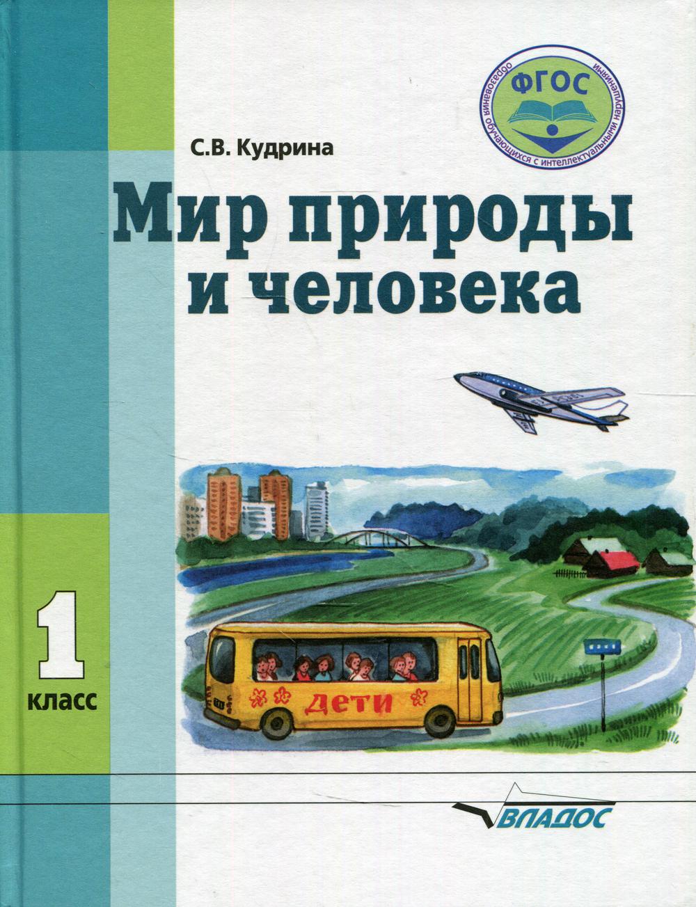 Научные сценарии мировых катастроф. В.Ю. Чумаков. - (О чем умолчали  учебники). Чумаков Валерий Юрьевич russian book купить в Канаде | russian  book